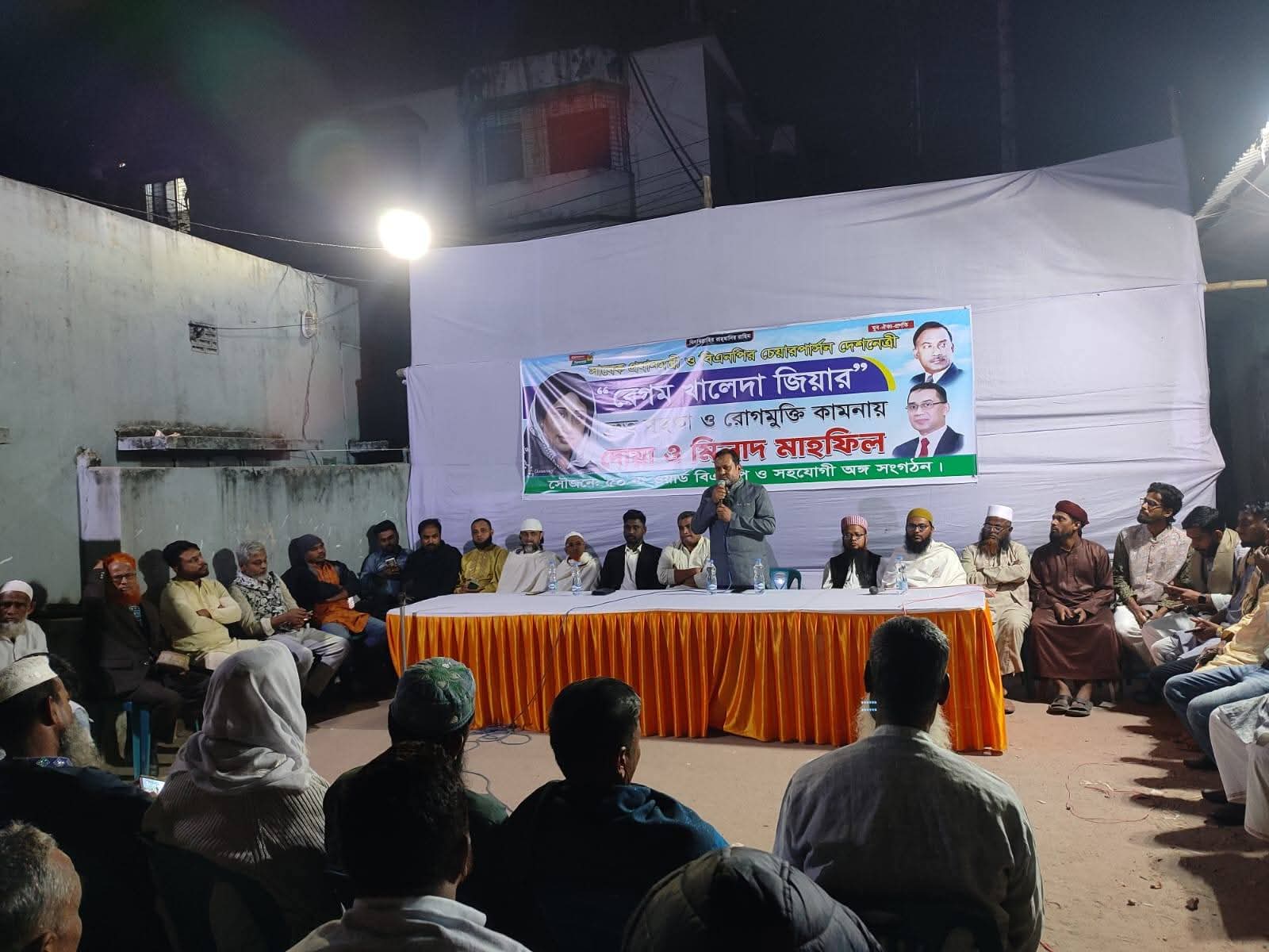 সাবেক প্রধানমন্ত্রী ও বিএনপি চেয়ারপারসন দেশনেত্রী বেগম খালেদা জিয়ার দ্রুত সুস্থতা ও রোগমুক্তি কামনায় দোয়া মাহফিল অনুষ্ঠিত